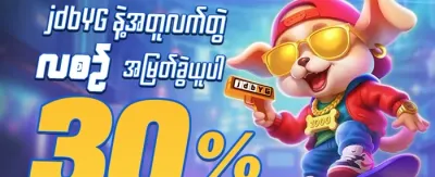 သူငယ်ချင်းညွှန်းဆိုမှု ဘောနပ်စ် promotion