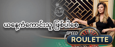 စလော့ဂိမ်း အခမဲ့လှည့်ခွင့် promotion